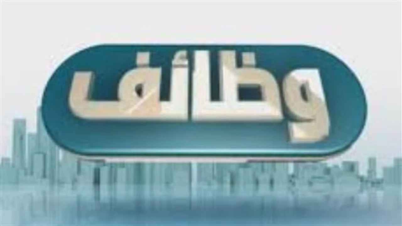 فرص توظيف حكومية.. رابط التسجيل بوزارة العمل ومواقع التقديم المتاحة بمختلف المحافظات